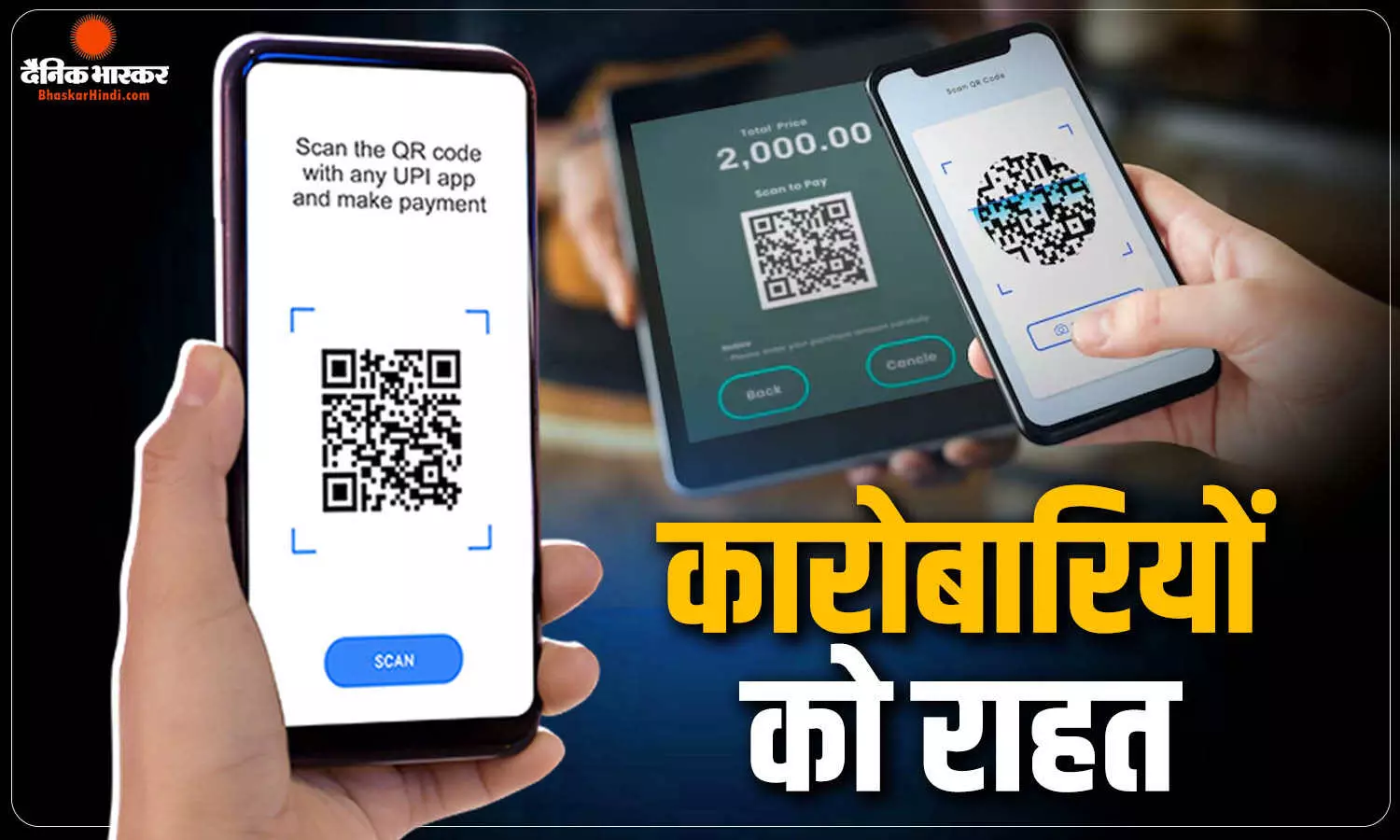 अब 2000 रूपए से अधिक के UPI पेमेंट पर नहीं लगेगा MDR चार्ज, सरकार ने दिवाली तक टाला फैसला अब 2000 रूपए से अधिक के UPI पेमेंट पर नहीं लगेगा MDR चार्ज, सरकार ने दिवाली तक टाला फैसला