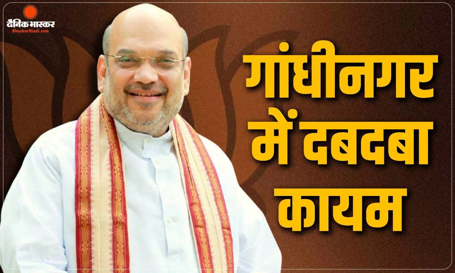 गांधीनगर में BJP की बादशाहत कायम, 38 सीटों पर कब्जा, AAP का खाता भी नहीं खुला, कांग्रेस को 3 सीटों का फायदा गांधीनगर में BJP की बादशाहत कायम, 38 सीटों पर कब्जा, AAP का खाता भी नहीं खुला, कांग्रेस को 3 सीटों का फायदा