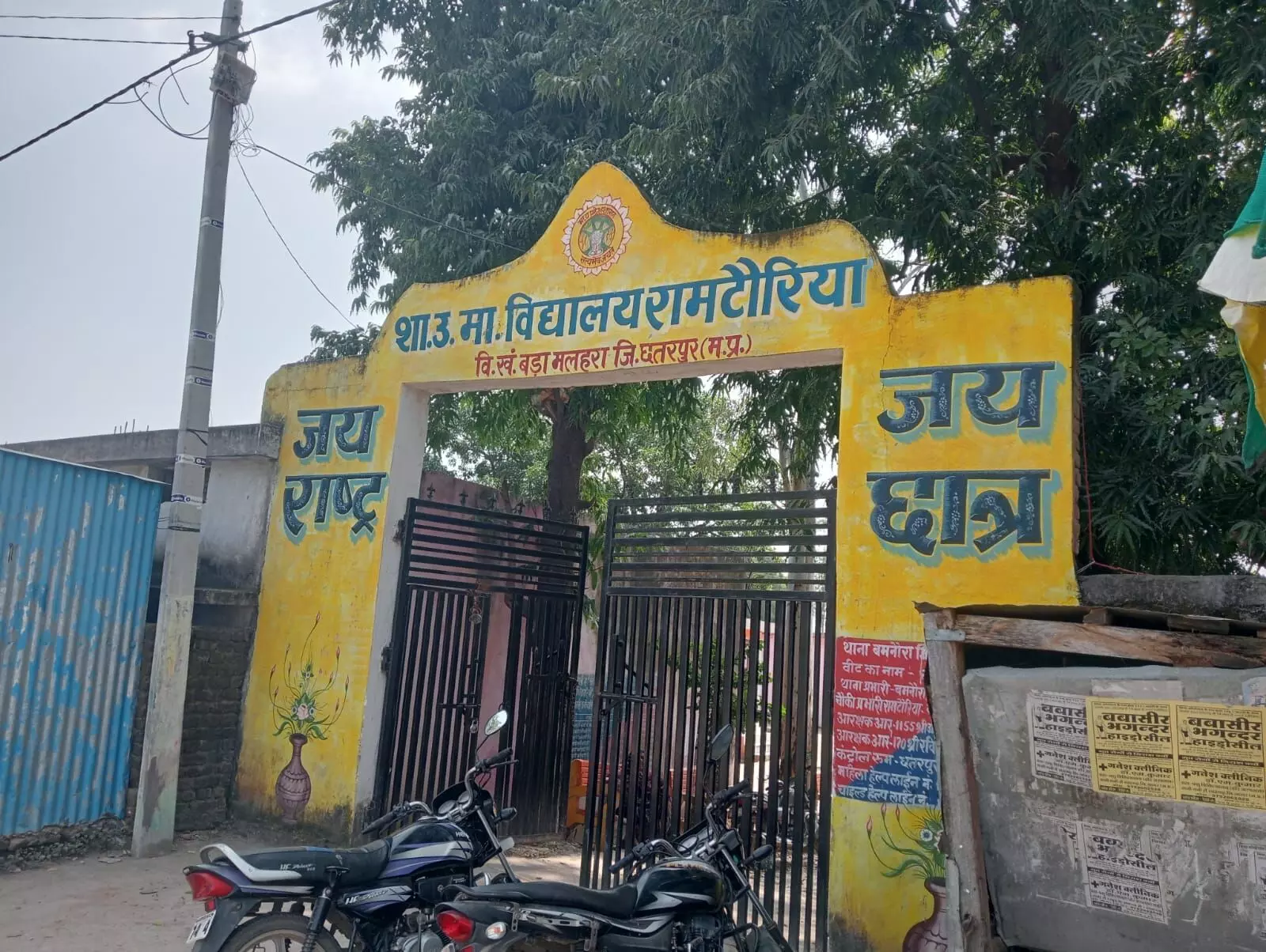 बच्चों के मध्यान्ह भोजन पर समूह संचालकों का डाका बच्चों के मध्यान्ह भोजन पर समूह संचालकों का डाका