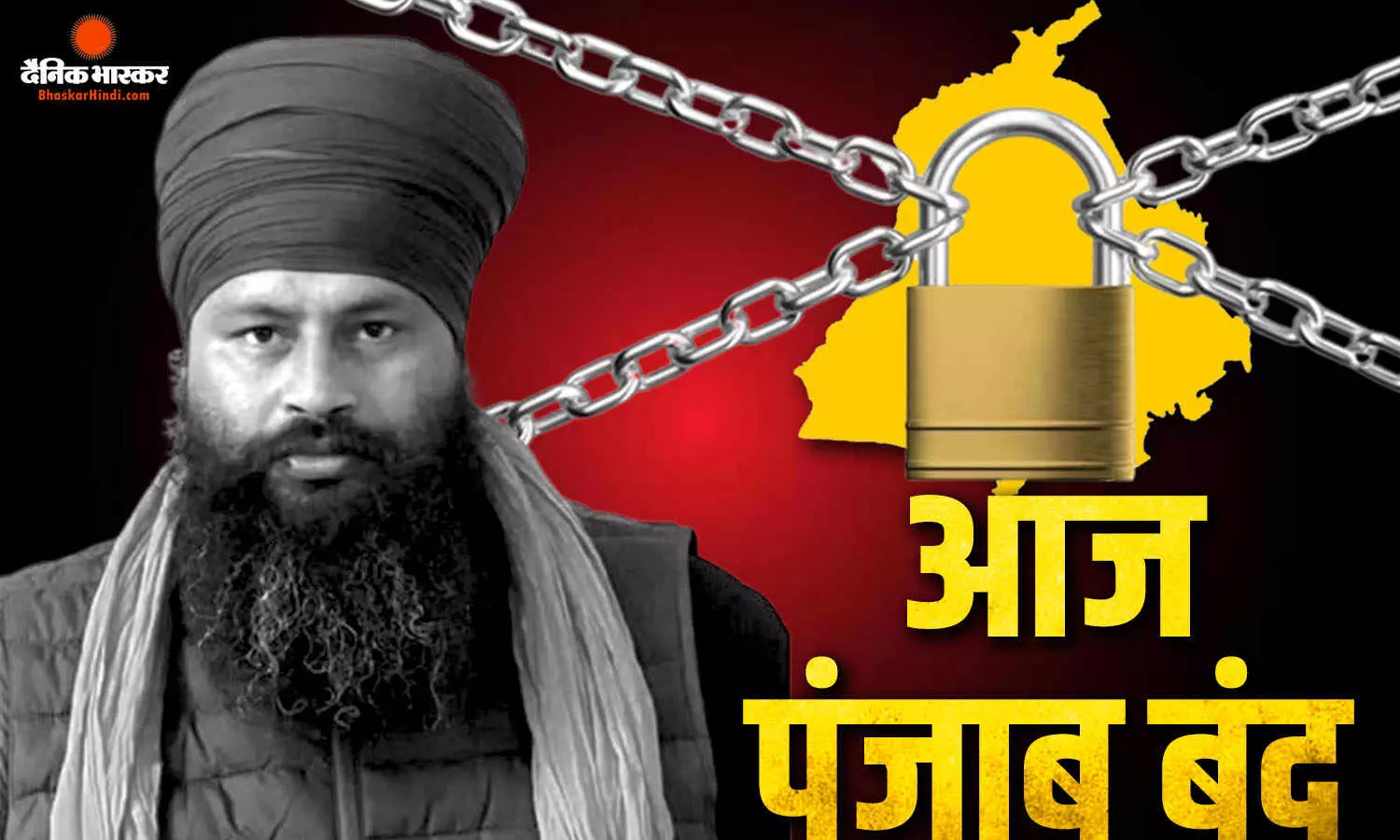 पंजाब बंद से थमा कामकाज! झोटा हत्याकांड के विरोध में सड़कों पर उतरे लोग, चप्पे-चप्पे पर पुलिस तैनात पंजाब बंद से थमा कामकाज! झोटा हत्याकांड के विरोध में सड़कों पर उतरे लोग, चप्पे-चप्पे पर पुलिस तैनात