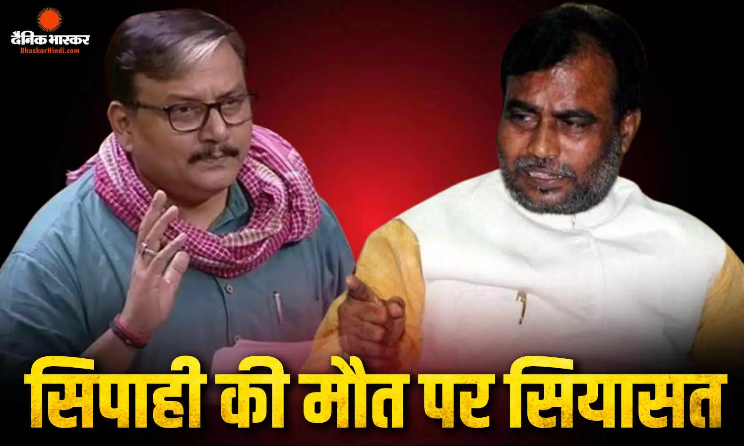 नालंदा में शराब तस्करों की गोली से सिपाही की मौत, विपक्ष ने कानून-व्यवस्था पर उठाए सवाल, सत्तापक्ष ने चिंताजनक घटना बताकर झाड़ा पल्ला