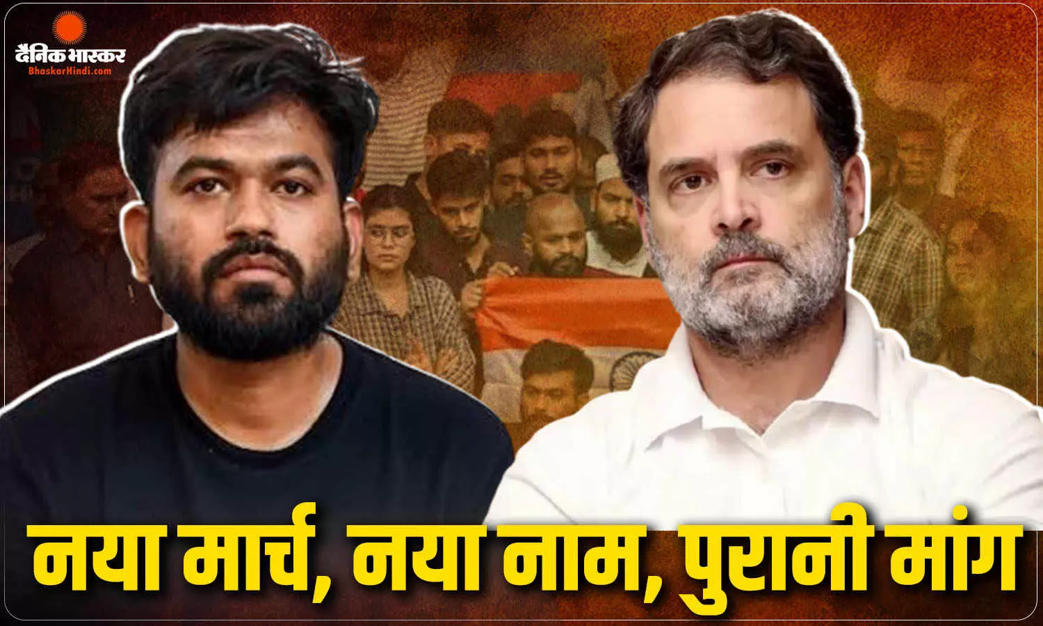 लोकतंत्र बचाओ मार्च से वोट बचाओ, देश बचाओ तक... नाम बदले, कैसे आगे बढ़ा सीजेपी- विपक्ष का आंदोलन? लोकतंत्र बचाओ मार्च से वोट बचाओ, देश बचाओ तक... नाम बदले, कैसे आगे बढ़ा सीजेपी- विपक्ष का आंदोलन?