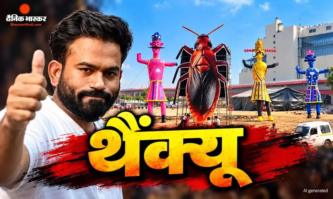 रावण के साथ कॉकरोच का पुतला जलाने को बताया फ्री की पब्लिसिटी, दिपके बोले - थैंक्यू