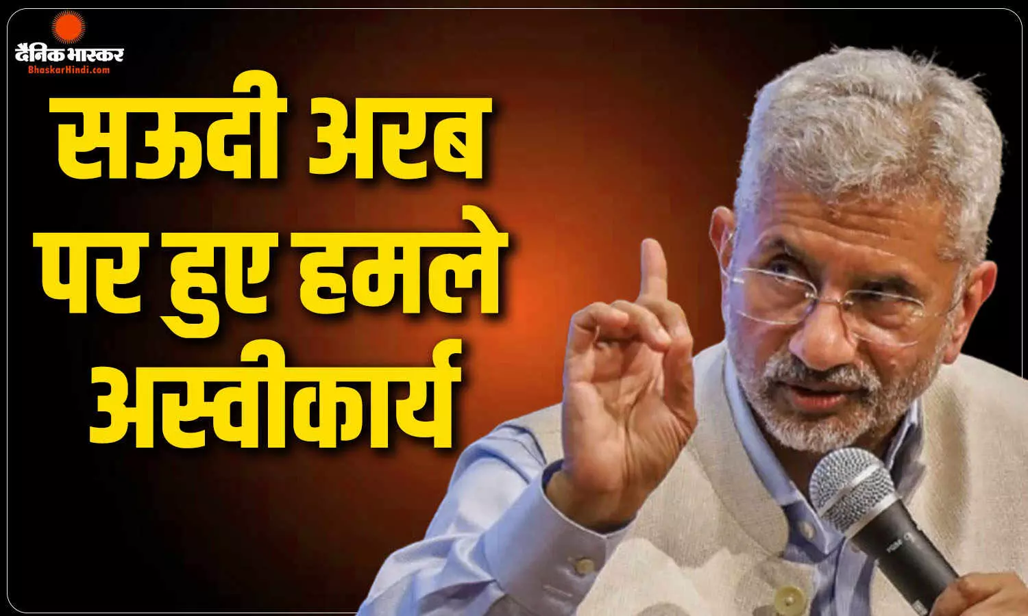 हमले में भारतीय की मौत पर विदेश मंत्रालय का सख्त रुख, मृतक की मौत पर जताया कड़ा विरोध