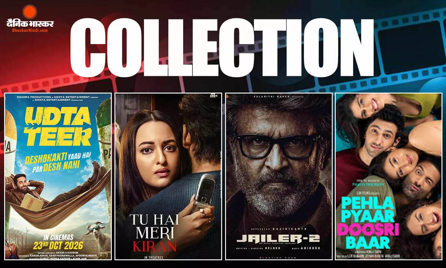 जानें कैसी हुई आयुष्मान खुराना की फिल्म उड़ता तीर और तू है मेरी किरण की शुरुआत? जेलर 2 का जलवा कायम