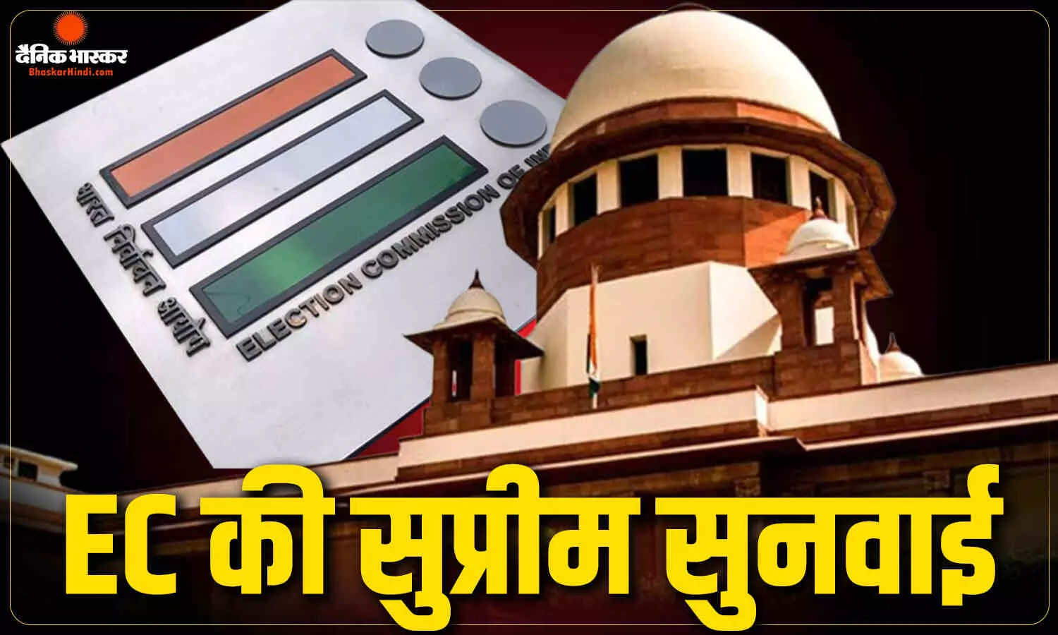 ज्ञानेश कुमार के खिलाफ 12 विपक्षी दलों की याचिका पर आज सुप्रीम कोर्ट में सुनवाई