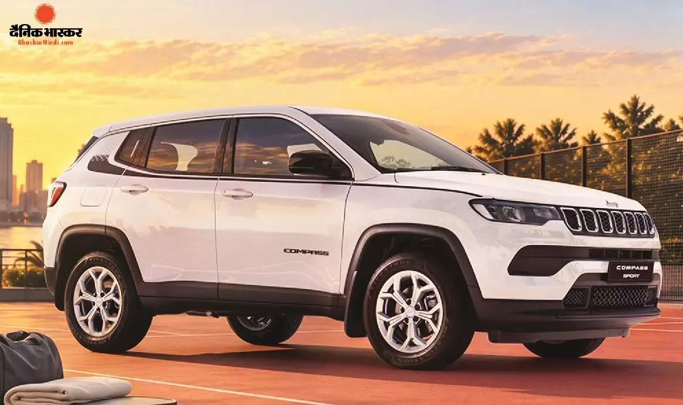 Jeep Compass Sport का डीजल ऑटोमैटिक मॉडल हुआ लॉन्च, कीमत 21.99 लाख रुपए