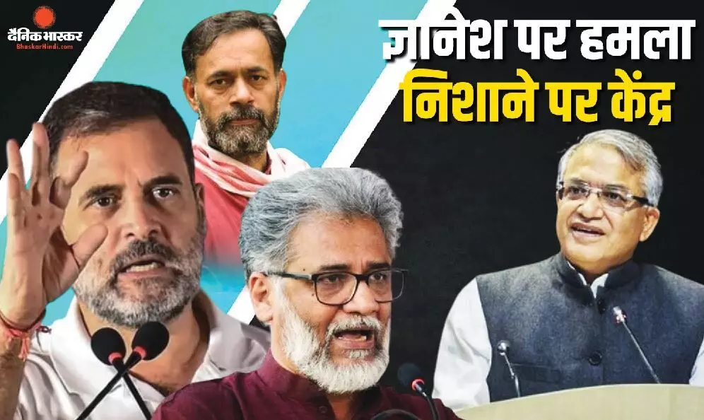 राहुल गांधी का चुनाव आयोग पर वार, 416 वोट कटने का दावा, ज्ञानेश कुमार के इस्तीफे तक आर-पार! राहुल गांधी का चुनाव आयोग पर वार, 416 वोट कटने का दावा, ज्ञानेश कुमार के इस्तीफे तक आर-पार!