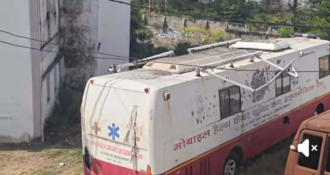 करोड़ों की मोबाइल हेल्थ वैन बदहाल, जनता के टैक्स का पैसा बर्बादी की भेंट