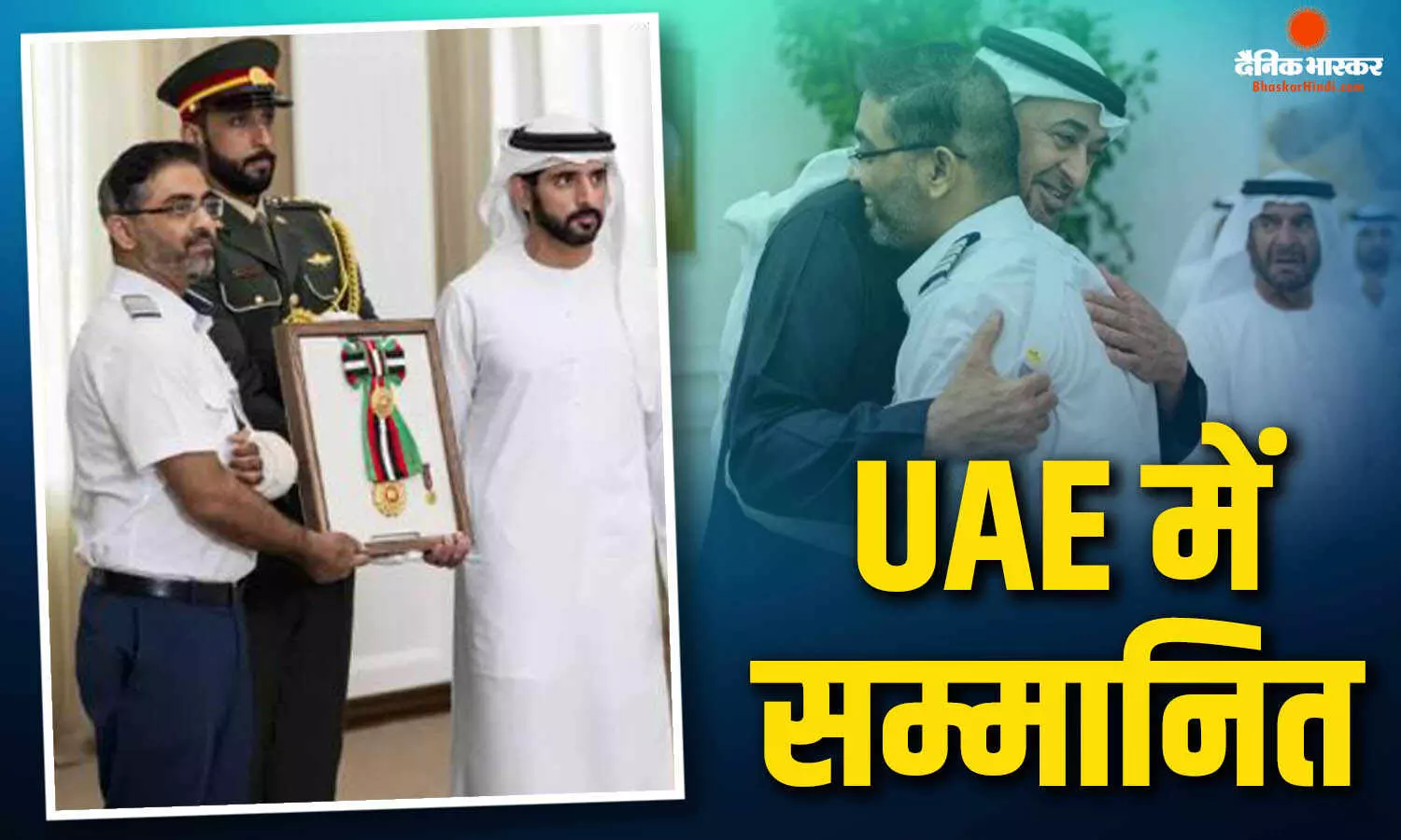 यात्रियों की जान बचाने वाले फ्लाईदुबई के कैप्टन सम्मानित, राष्ट्रपति ने स्मित मच्छार को ‘फर्स्ट-क्लास ऑर्डर ऑफ जायद II’ से नवाजा