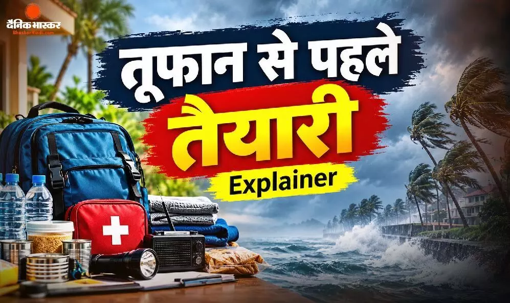 चक्रवात से निपटने के लिए सरकार करती हैं ये 6 जरूरी तैयारियां, आपको क्या एहतियात बरतना है जरूरी?