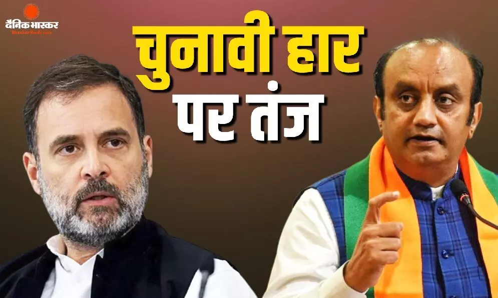 बीजेपी ने MLC चुनाव में हार पर कांग्रेस को घेरा, राहुल गांधी पर बरसे सुधांशु त्रिवेदी