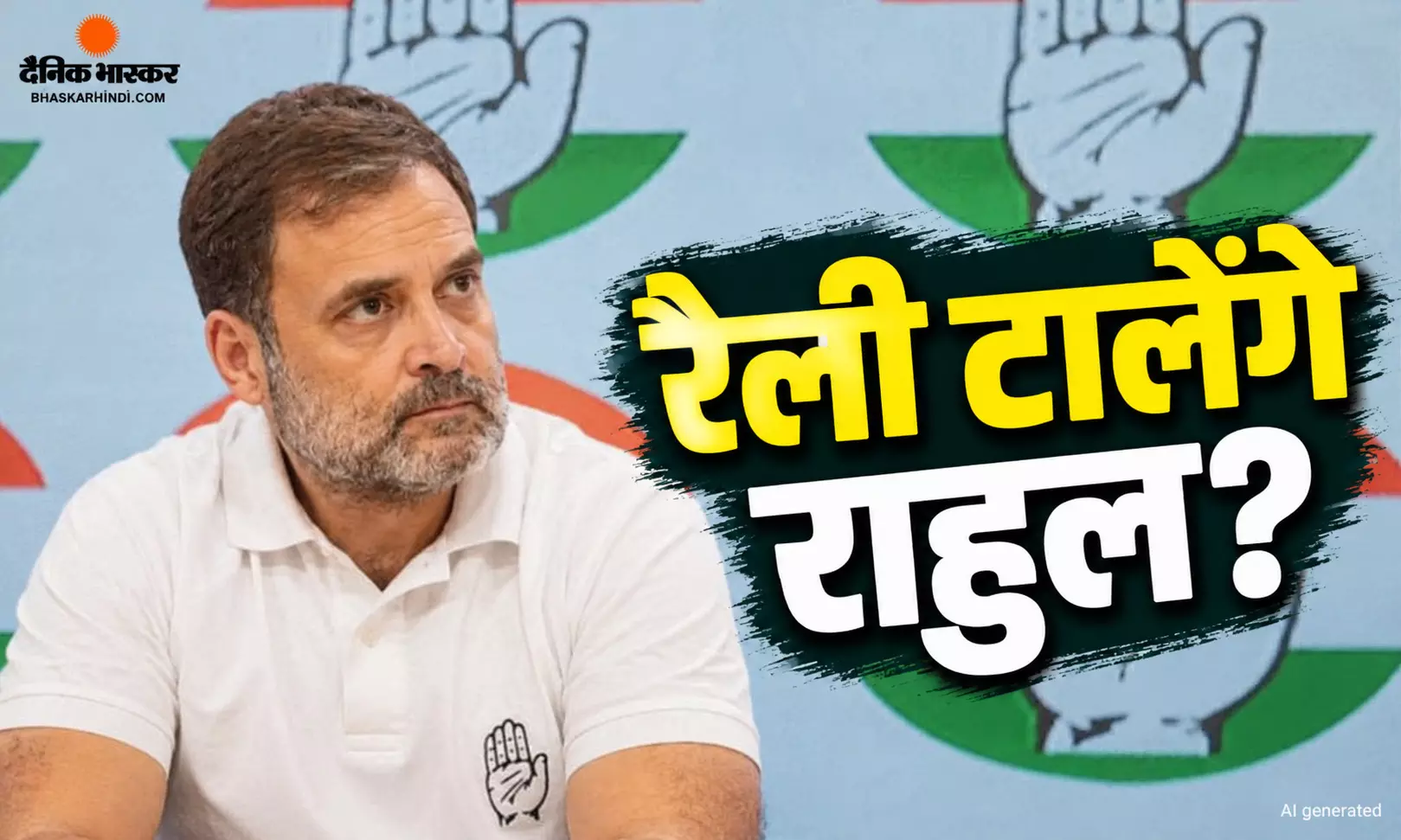MLC चुनाव में करारी हार के बाद क्या रैली करेगी कांग्रेस? इस पार्टी ने बचाई विपक्ष की लाज, BJP JDU ने बैलट पेपर पर ली चुटकी