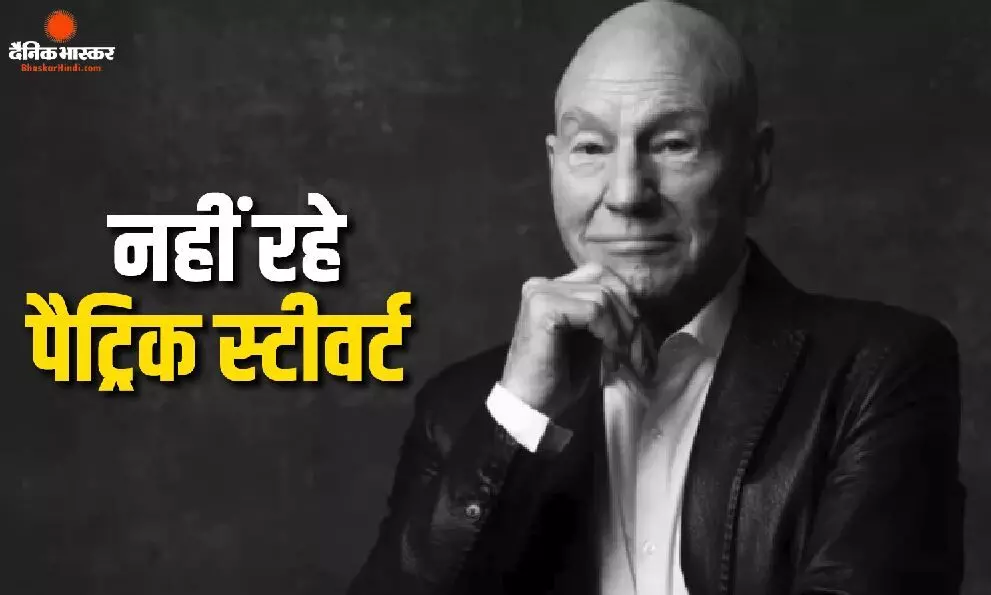 86 साल की उम्र में एक्स-मेन के प्रोफेसर X का निधन, ह्यू जैकमैन समेत इन हस्तियों ने दी श्रद्धांजलि