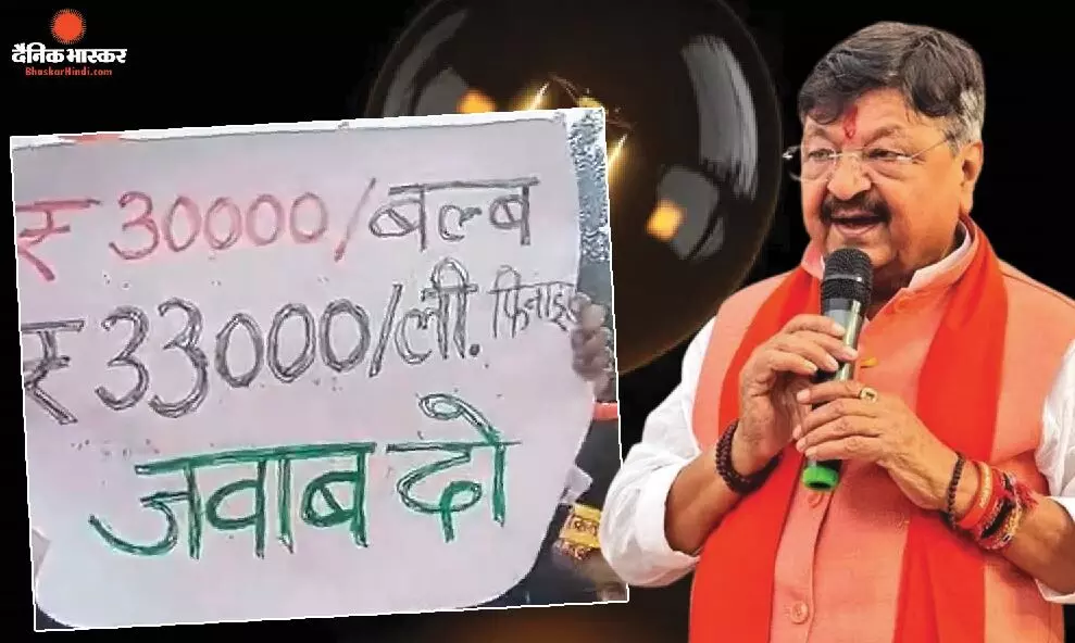 भ्रष्टाचार के पोस्टर से इंदौर में मचा बवाल, कैलाश विजयवर्गीय ने पुलिस से कहा- पकड़कर गाड़ी में बैठाओ