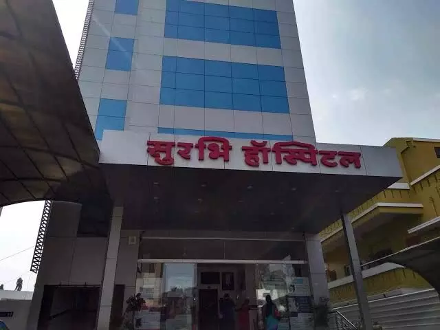 सुरभि अस्पताल में 2.74 करोड़ रुपये की वित्तीय अनियमितता का आरोप, 230 मरीजों के बिलों का लेखा-जोखा नहीं