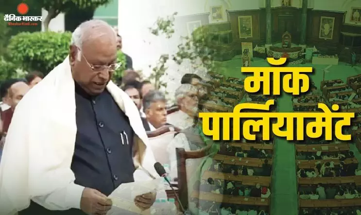 मॉक पार्लियामेंट में ज्ञानेश कुमार के खिलाफ प्रस्ताव पेश, कांग्रेस अध्यक्ष ने कहा लोकतंत्र की लड़ाई