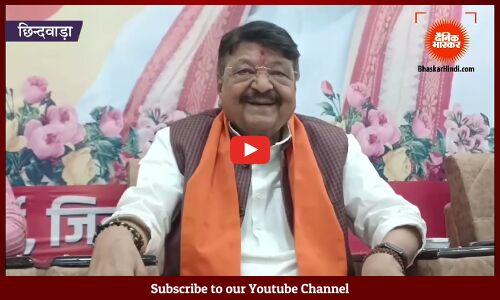 नाथ को लेकर अटकलों पर विजयवर्गीय बोले- हमारे दरवाजे उनके लिए बंद हैं